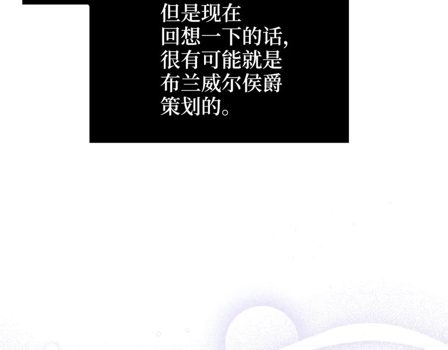 领主大人的金币用不完 - 第157话 奇怪的兄弟情 - 第151张图