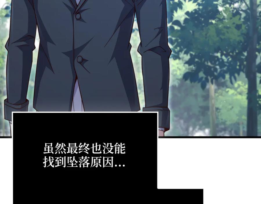 领主大人的金币用不完 - 第157话 奇怪的兄弟情 - 第150张图