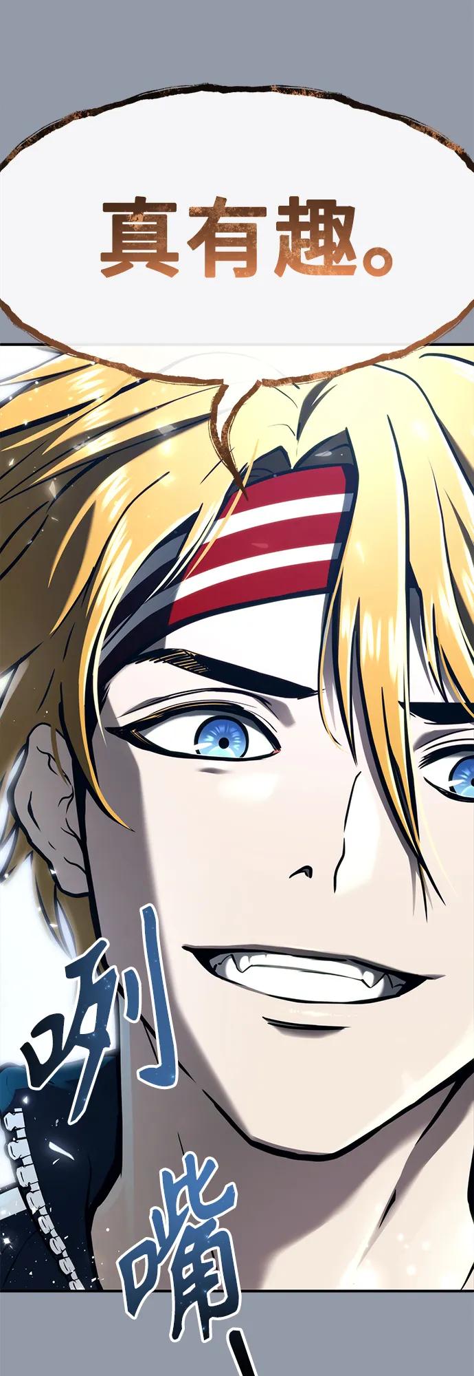 神之塔外传：乌雷克·马奇努 - [第16话] 女王 - 第126张图