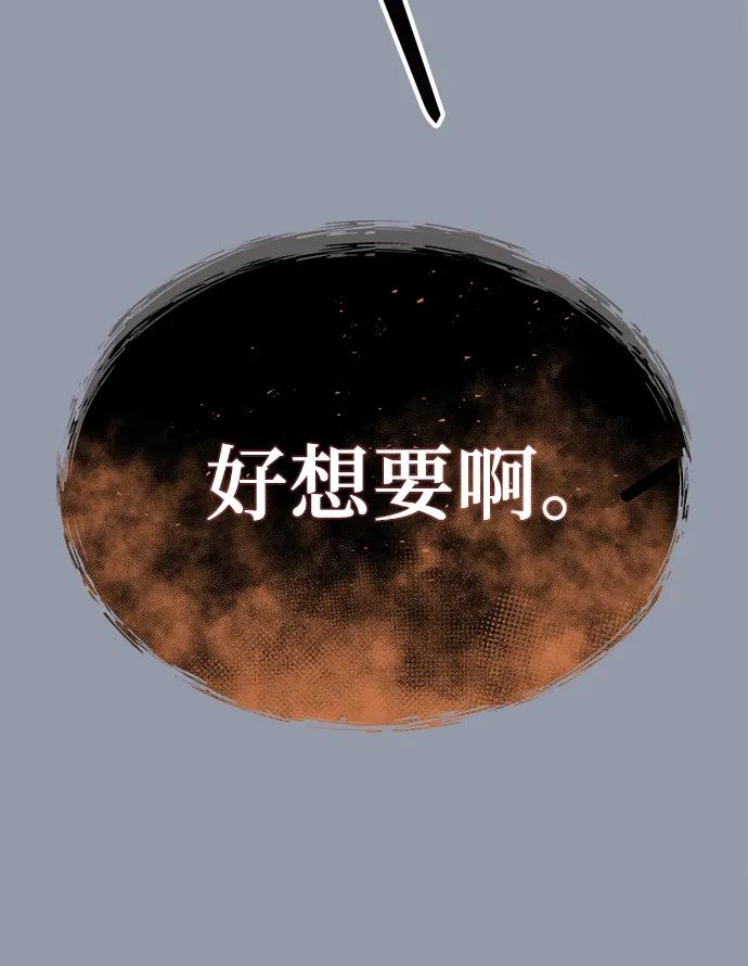 神之塔外传：乌雷克·马奇努 - [第16话] 女王 - 第127张图