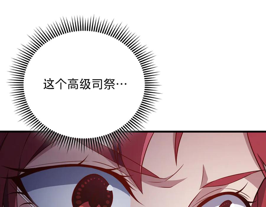 领主大人的金币用不完 - 第159话 极阳体质 - 第36张图