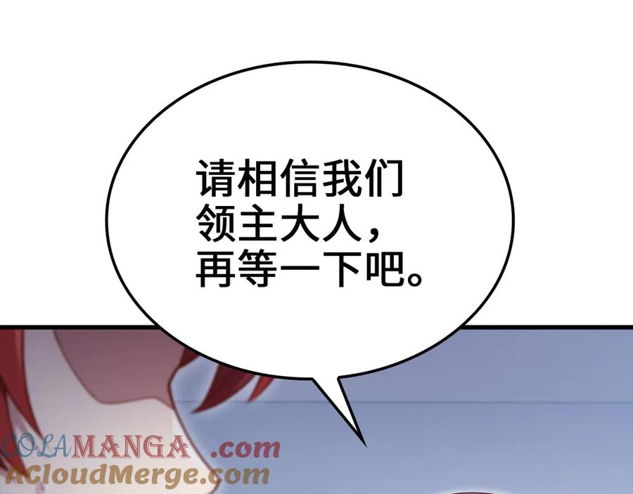 领主大人的金币用不完 - 第159话 极阳体质 - 第33张图