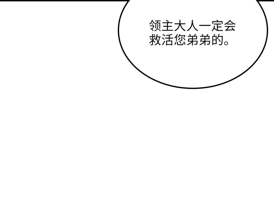 领主大人的金币用不完 - 第159话 极阳体质 - 第35张图