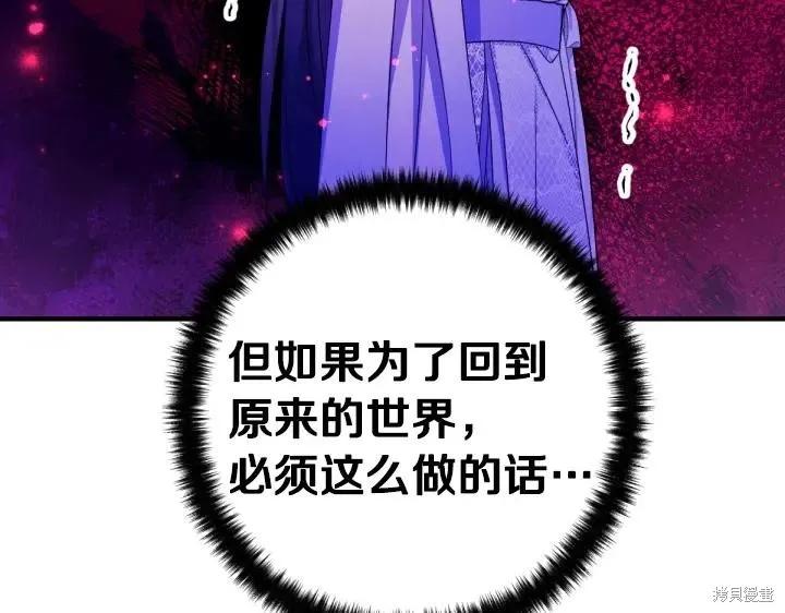 《异世界的野蛮皇后》第160话 第72页