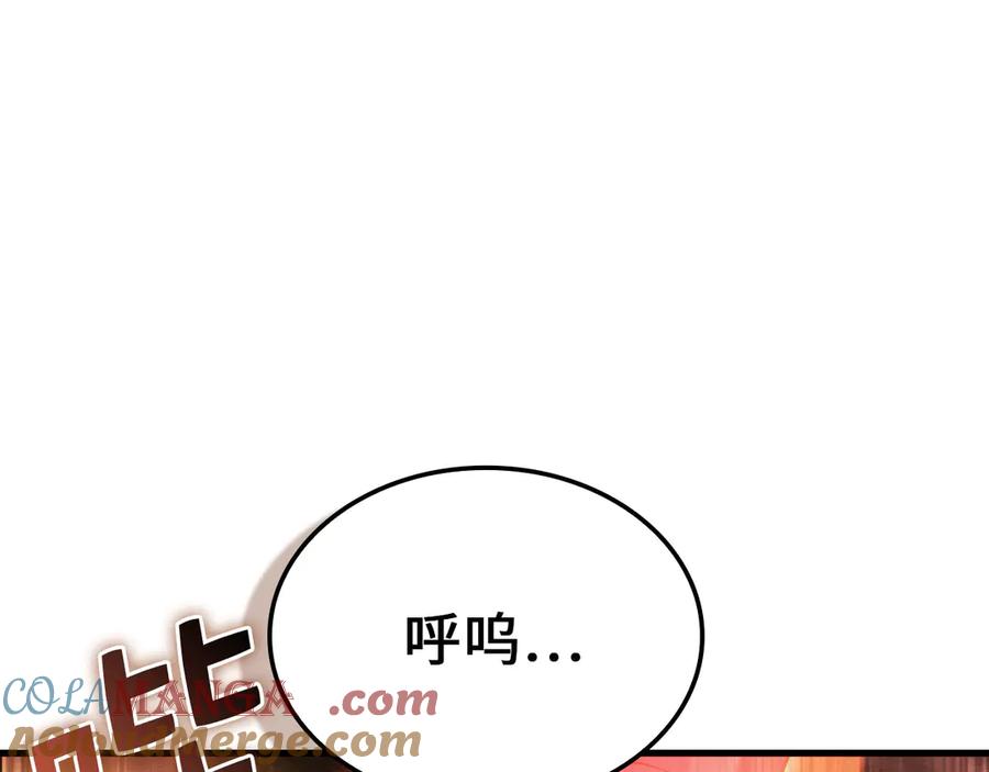 领主大人的金币用不完 - 第159话 极阳体质 - 第45张图