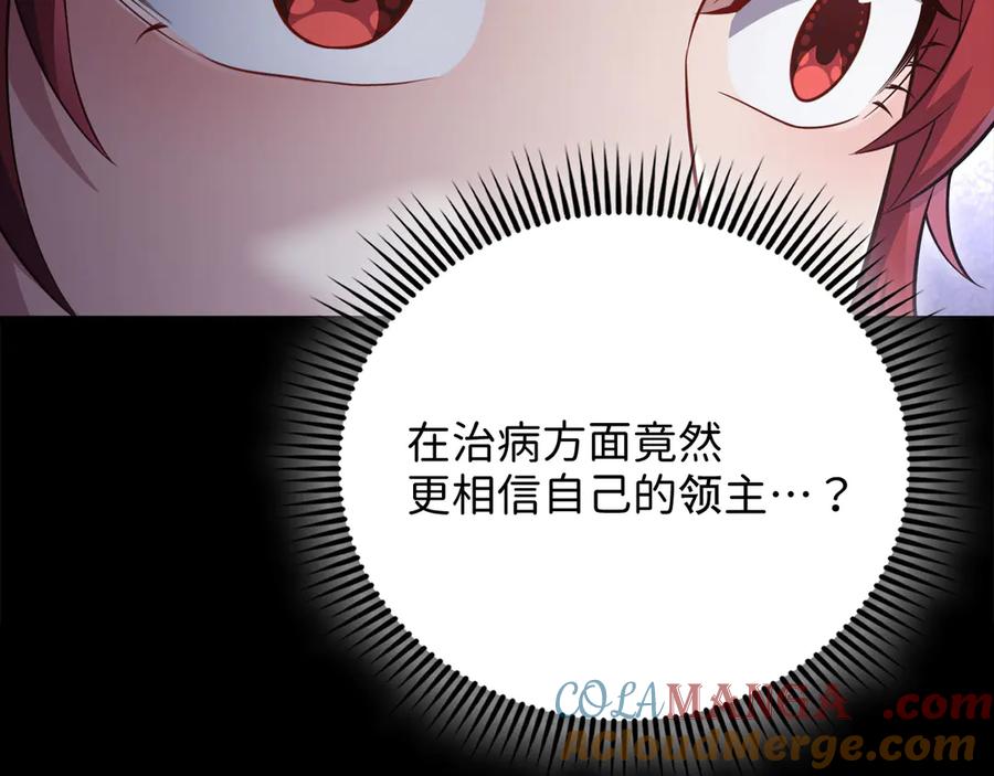 领主大人的金币用不完 - 第159话 极阳体质 - 第37张图