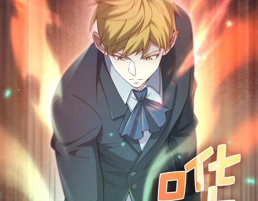 领主大人的金币用不完 - 第159话 极阳体质 - 第40张图