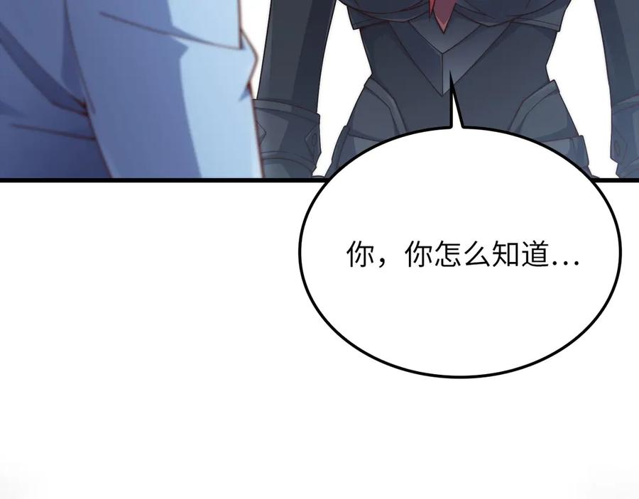 领主大人的金币用不完 - 第160话 威胁 - 第212张图