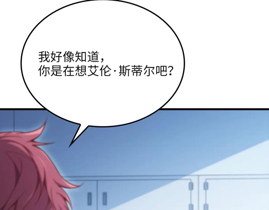 领主大人的金币用不完 - 第160话 威胁 - 第210张图