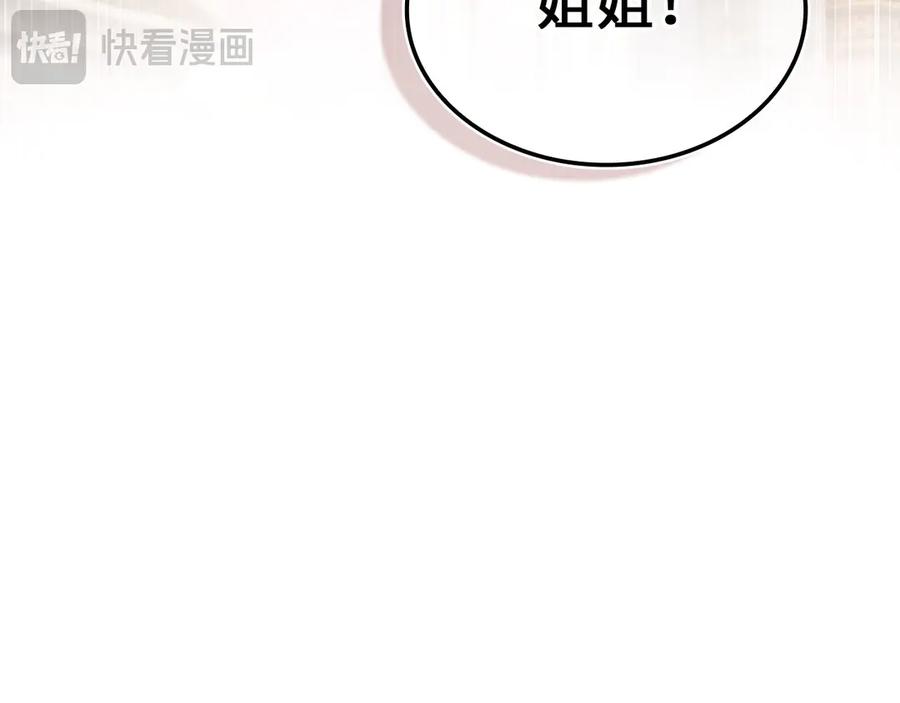 领主大人的金币用不完 - 第160话 威胁 - 第206张图