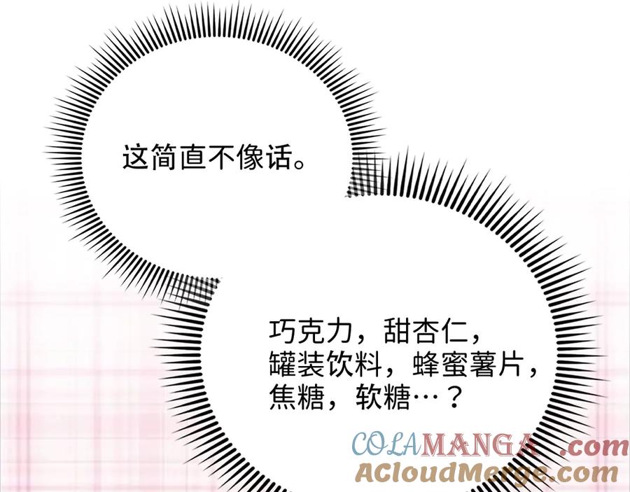 领主大人的金币用不完 - 第160话 威胁 - 第185张图