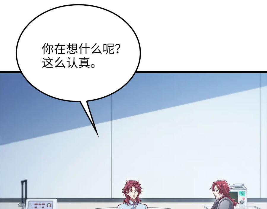 领主大人的金币用不完 - 第160话 威胁 - 第207张图