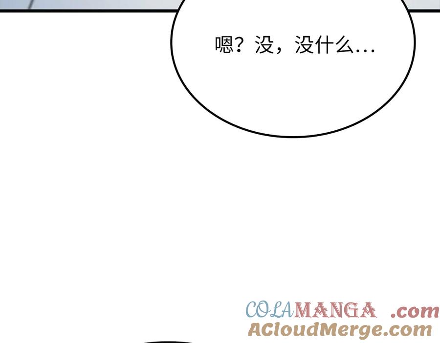 领主大人的金币用不完 - 第160话 威胁 - 第209张图