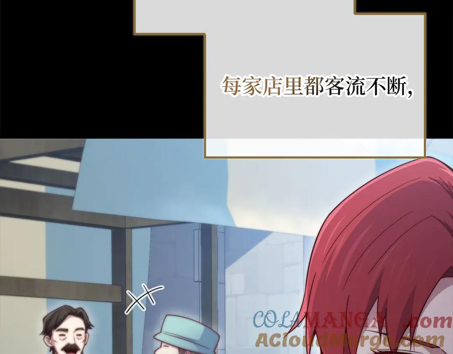 领主大人的金币用不完 - 第160话 威胁 - 第197张图