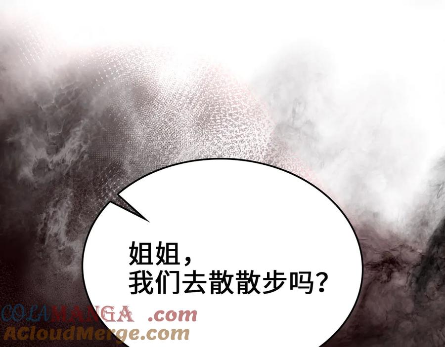 领主大人的金币用不完 - 第160话 威胁 - 第213张图