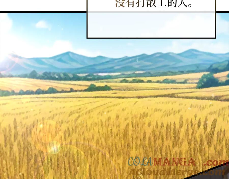 领主大人的金币用不完 - 第160话 威胁 - 第193张图