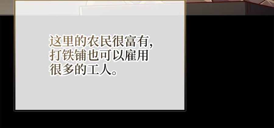 领主大人的金币用不完 - 第160话 威胁 - 第195张图