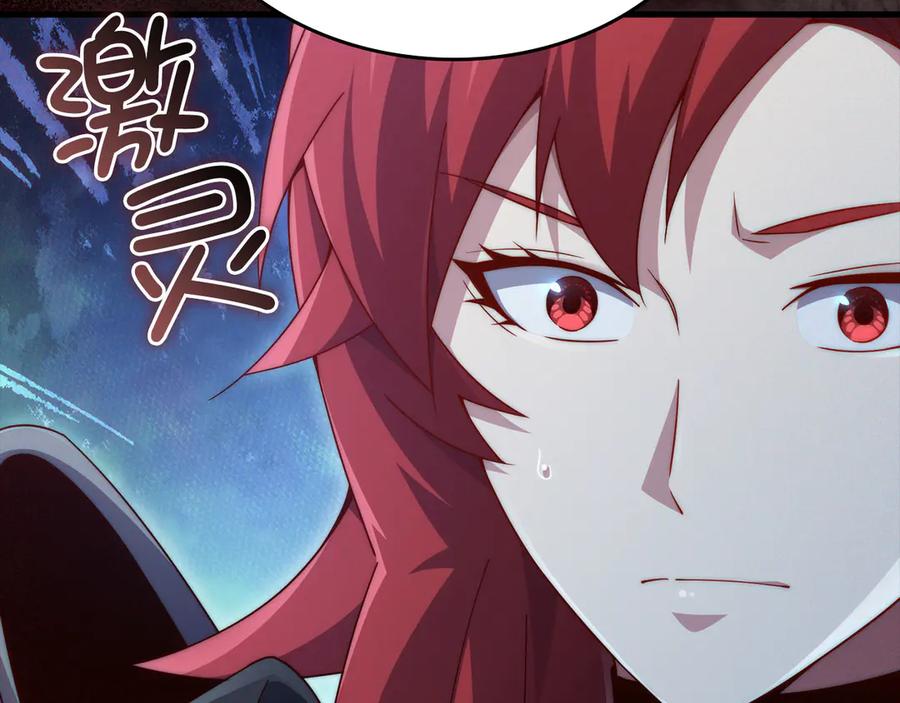 领主大人的金币用不完 - 第160话 威胁 - 第214张图