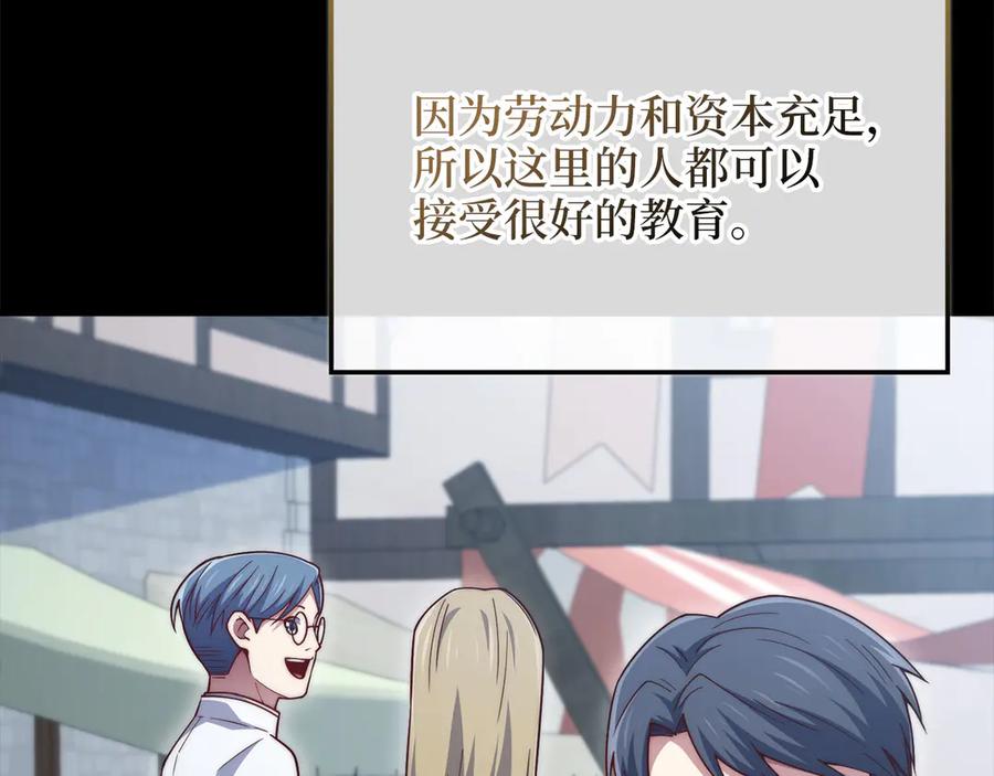 领主大人的金币用不完 - 第160话 威胁 - 第200张图