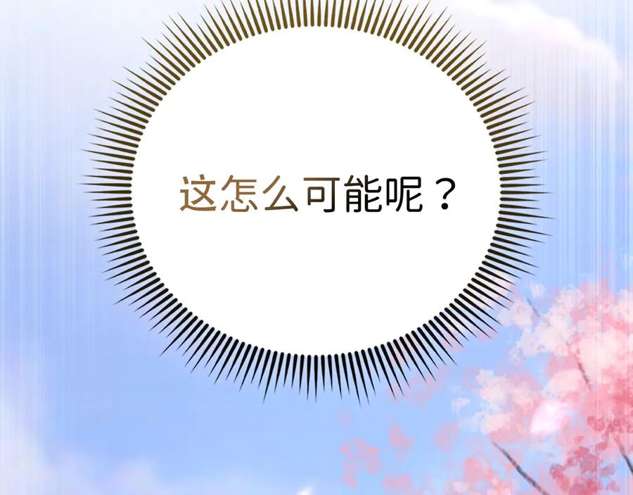 领主大人的金币用不完 - 第160话 威胁 - 第203张图