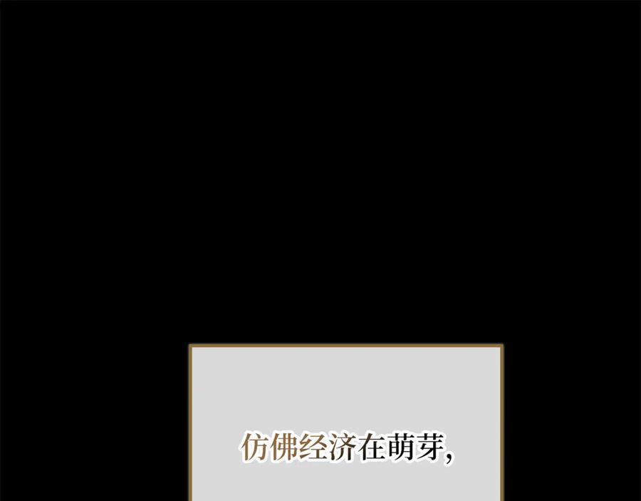 领主大人的金币用不完 - 第160话 威胁 - 第196张图