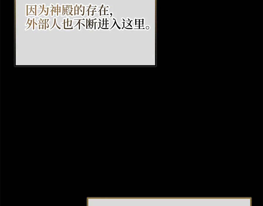 领主大人的金币用不完 - 第160话 威胁 - 第199张图