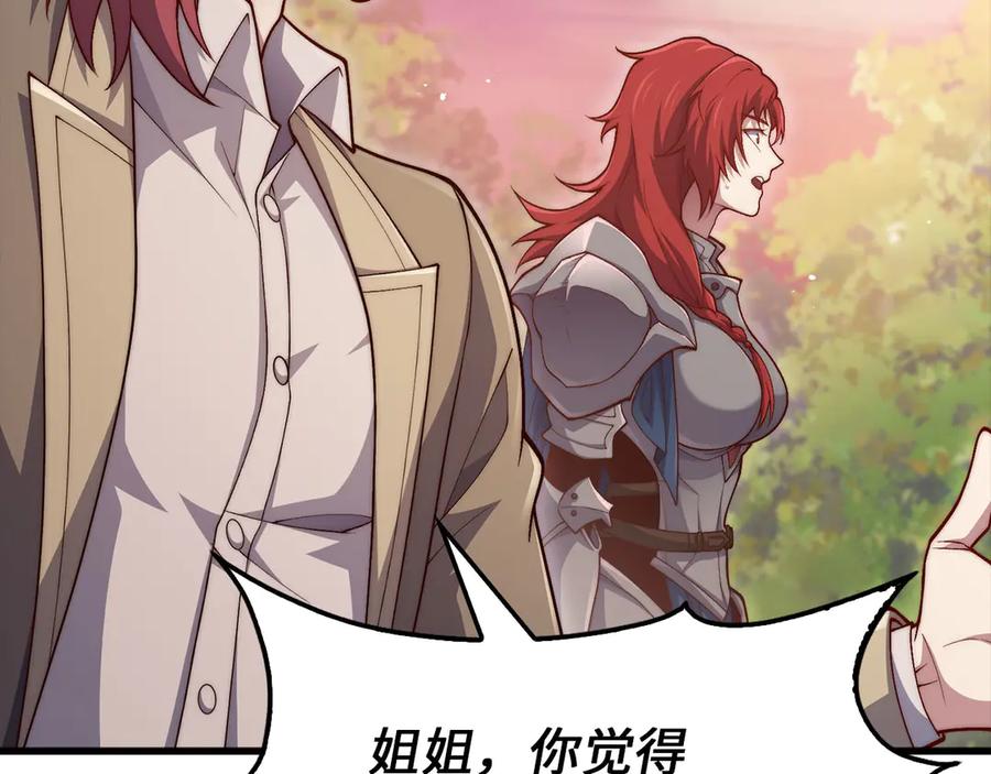 领主大人的金币用不完 - 第161话 龙的游戏？ - 第67张图