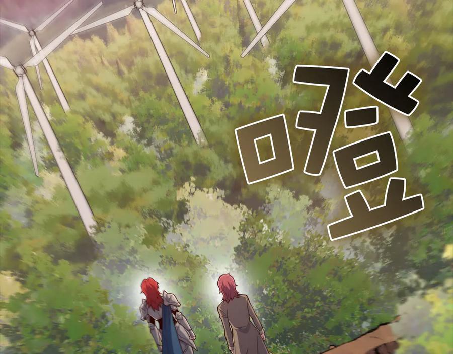 领主大人的金币用不完 - 第161话 龙的游戏？ - 第63张图