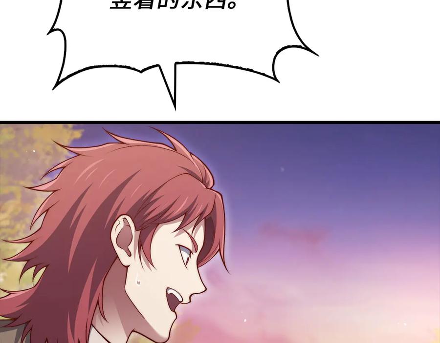 领主大人的金币用不完 - 第161话 龙的游戏？ - 第66张图