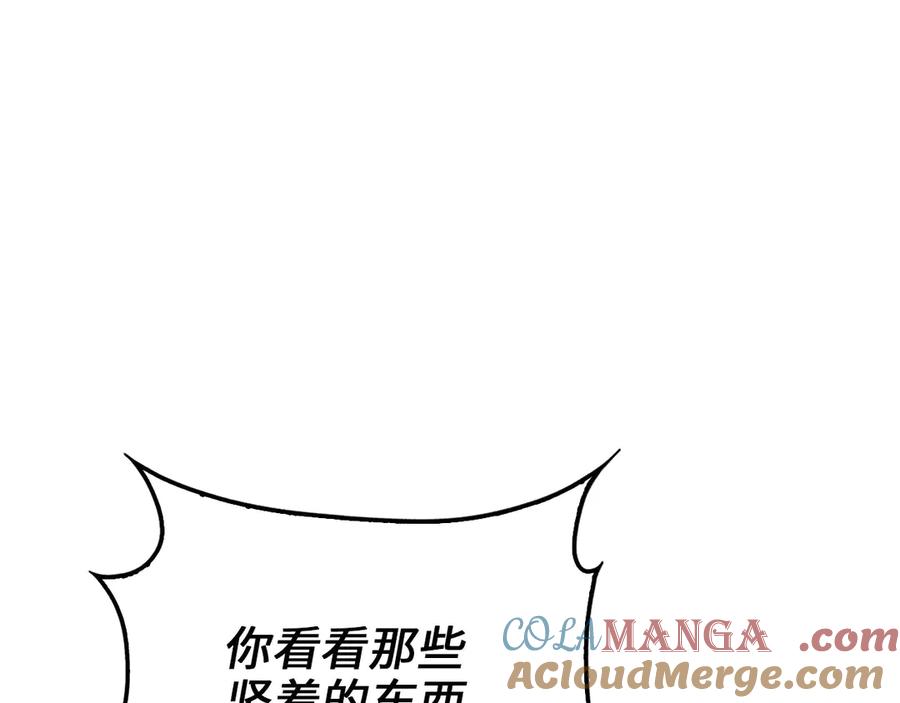 领主大人的金币用不完 - 第161话 龙的游戏？ - 第65张图