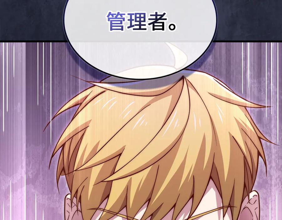 领主大人的金币用不完 - 第166话 管理者的身份 - 第72张图