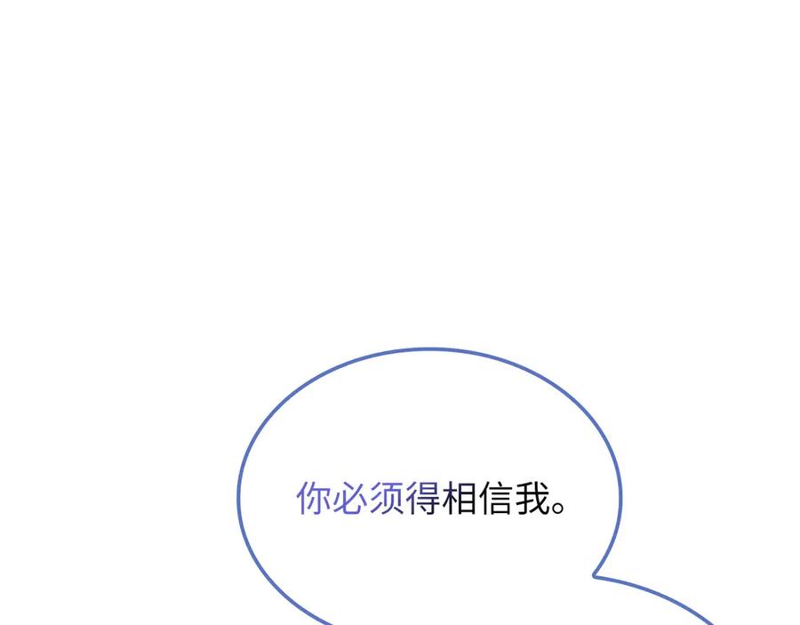 领主大人的金币用不完 - 第166话 管理者的身份 - 第66张图