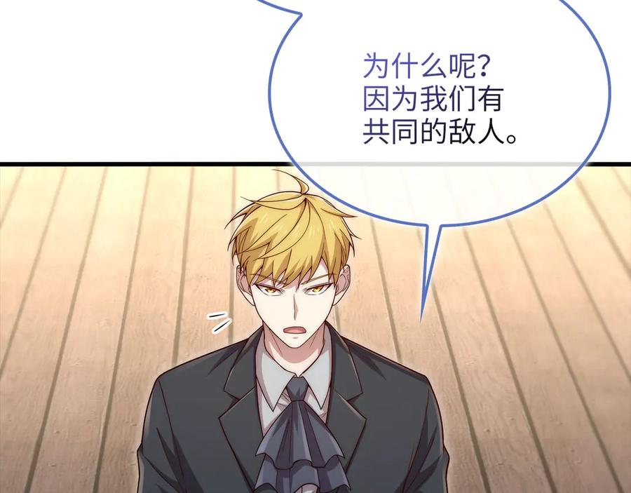 领主大人的金币用不完 - 第166话 管理者的身份 - 第67张图