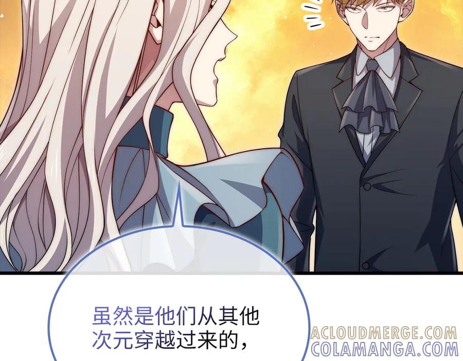 领主大人的金币用不完 - 第166话 管理者的身份 - 第93张图