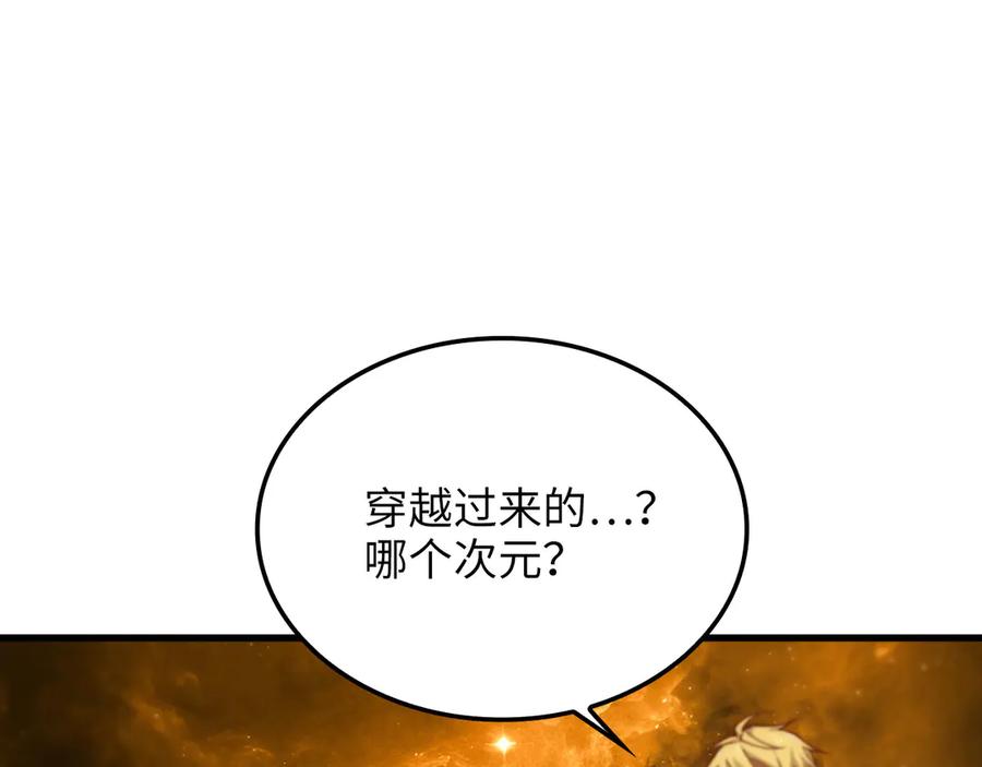 领主大人的金币用不完 - 第166话 管理者的身份 - 第78张图