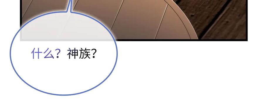 领主大人的金币用不完 - 第166话 管理者的身份 - 第87张图