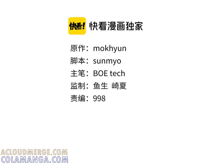 领主大人的金币用不完 - 第166话 管理者的身份 - 第77张图