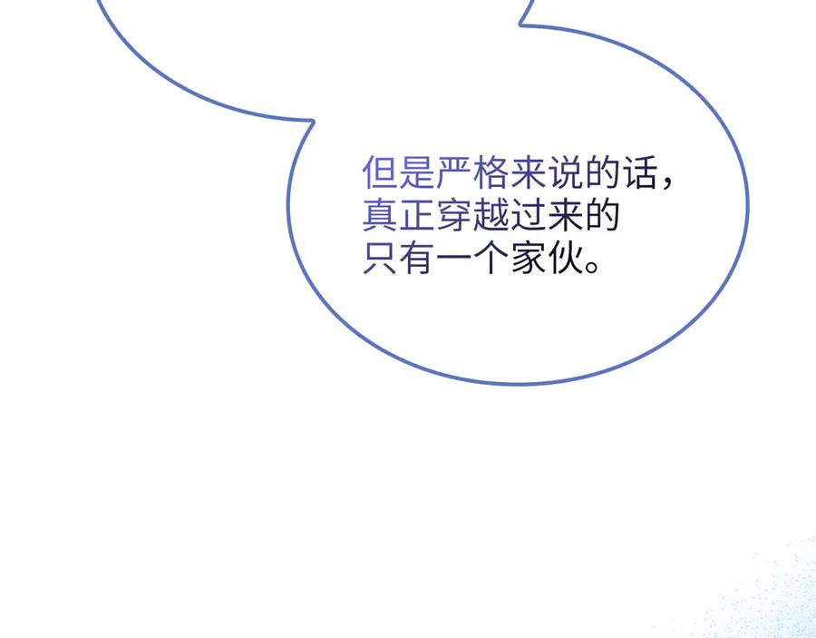 领主大人的金币用不完 - 第166话 管理者的身份 - 第94张图