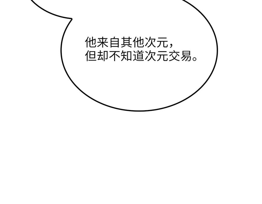 领主大人的金币用不完 - 第166话 管理者的身份 - 第91张图