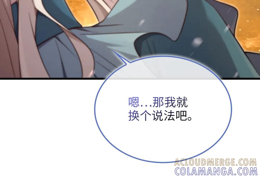 领主大人的金币用不完 - 第166话 管理者的身份 - 第65张图