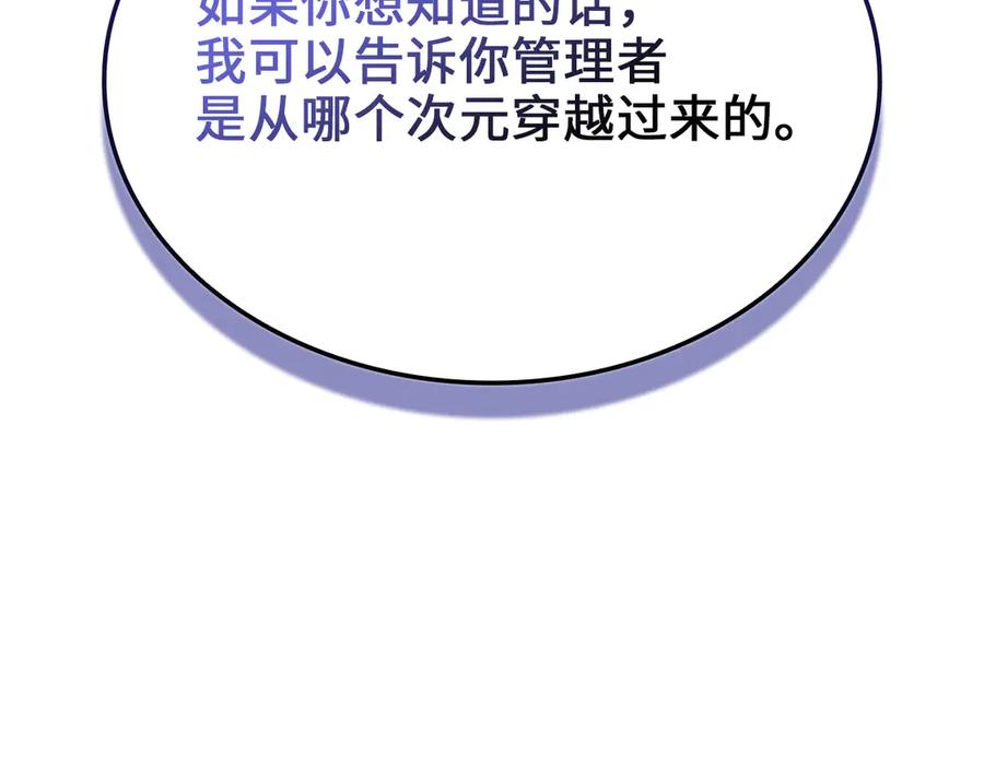 领主大人的金币用不完 - 第166话 管理者的身份 - 第75张图