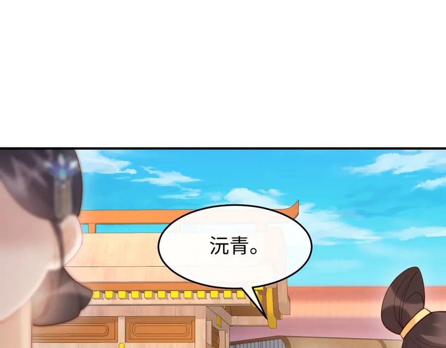 《新婚夜，我怀了督主的崽》第15话 文姨娘的疯狂 第114页