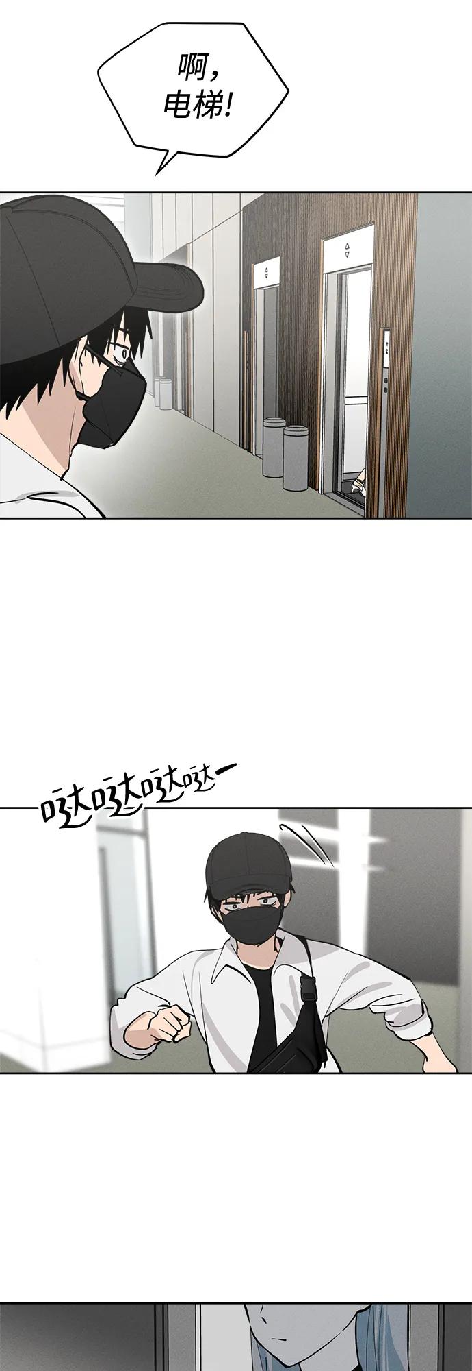 反转练习生 第17话 李露河(1) 第56页