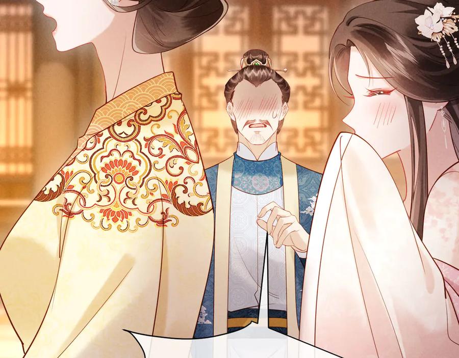 《新婚夜，我怀了督主的崽》第15话 文姨娘的疯狂 第72页