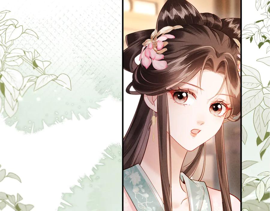 《新婚夜，我怀了督主的崽》第15话 文姨娘的疯狂 第80页