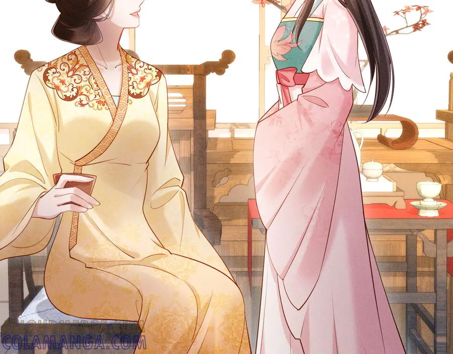 《新婚夜，我怀了督主的崽》第15话 文姨娘的疯狂 第85页