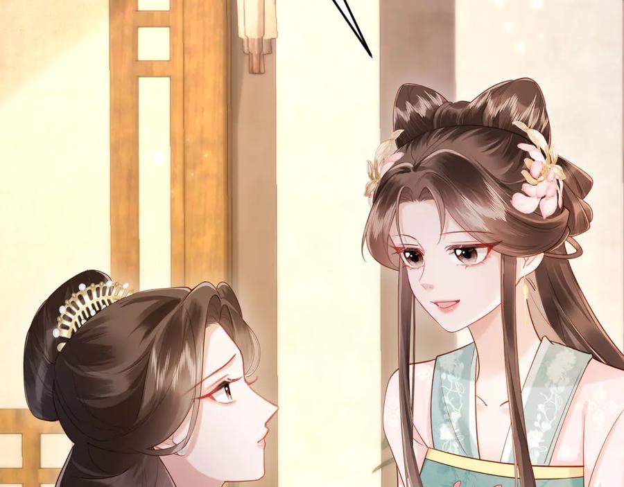 《新婚夜，我怀了督主的崽》第15话 文姨娘的疯狂 第100页