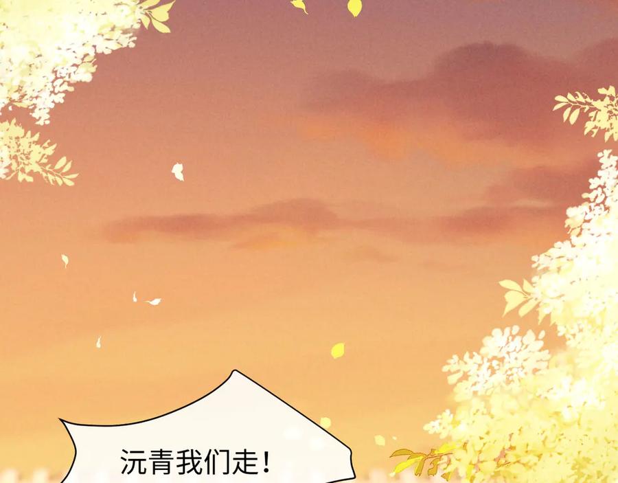 《新婚夜，我怀了督主的崽》第15话 文姨娘的疯狂 第70页