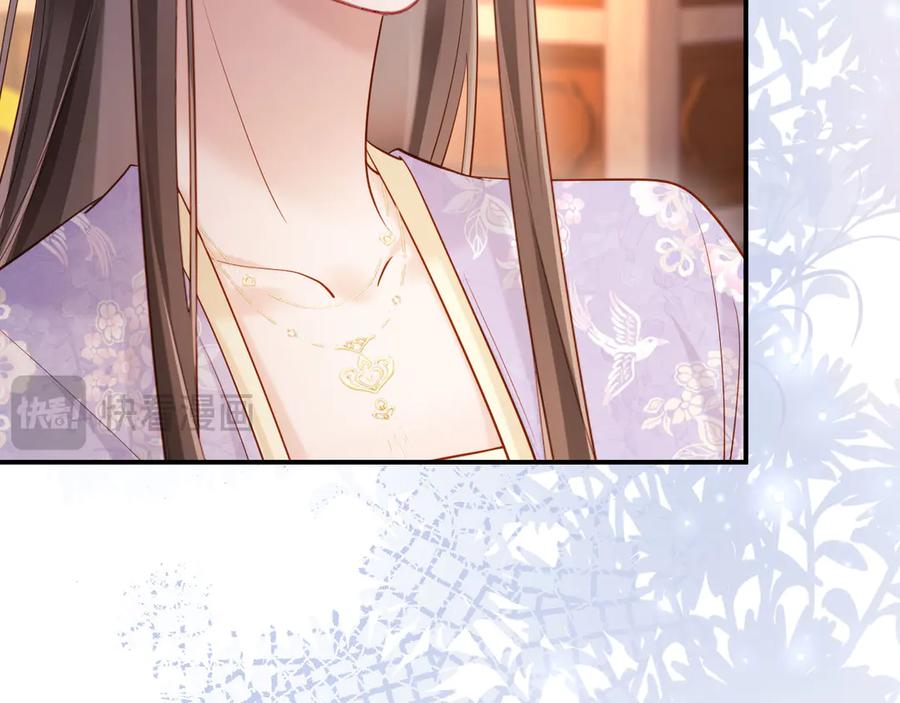 《新婚夜，我怀了督主的崽》第15话 文姨娘的疯狂 第118页