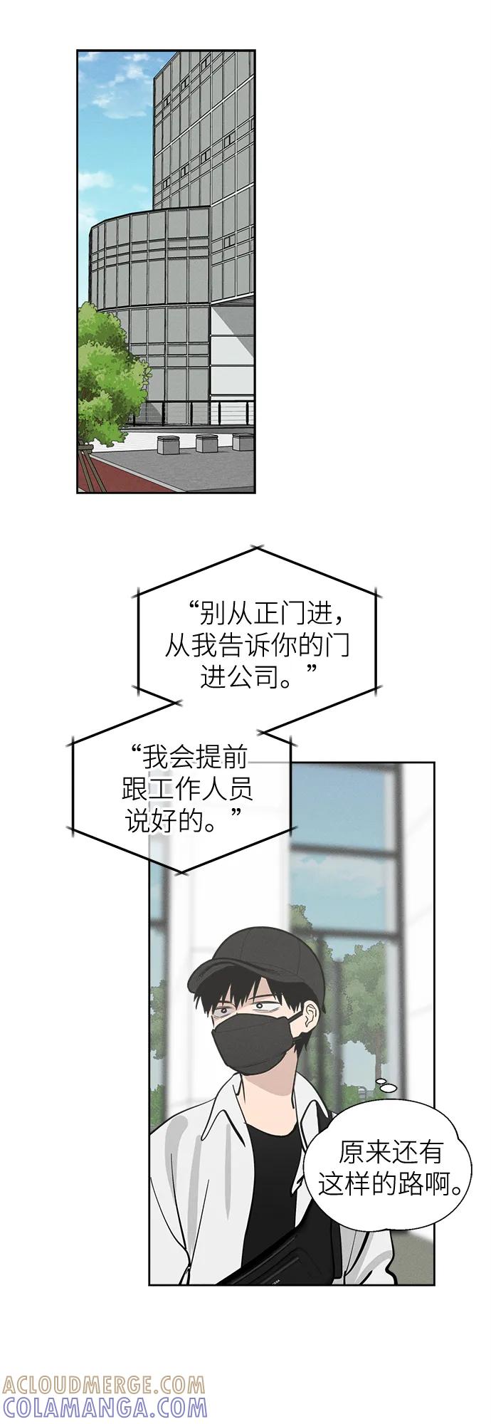 反转练习生 第17话 李露河(1) 第55页